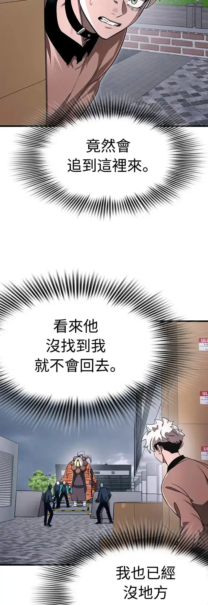 《阎罗降临》第23话图12