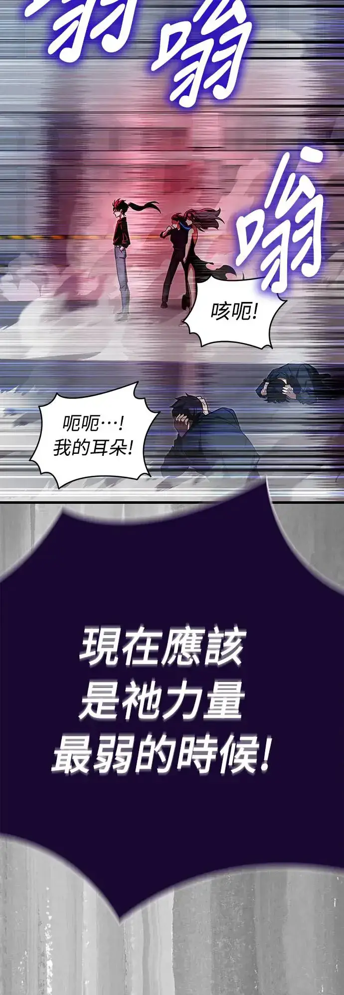 《阎罗降临》第23话图79