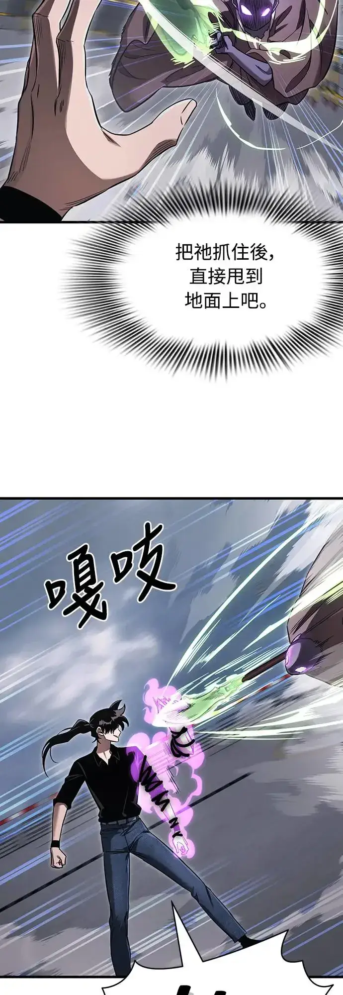 《阎罗降临》第24话图50