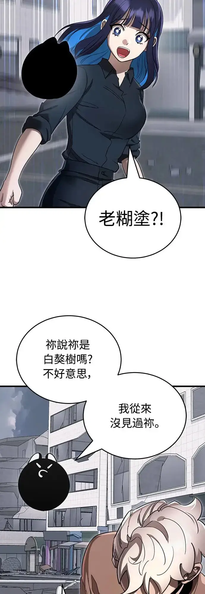 《阎罗降临》第25话图15