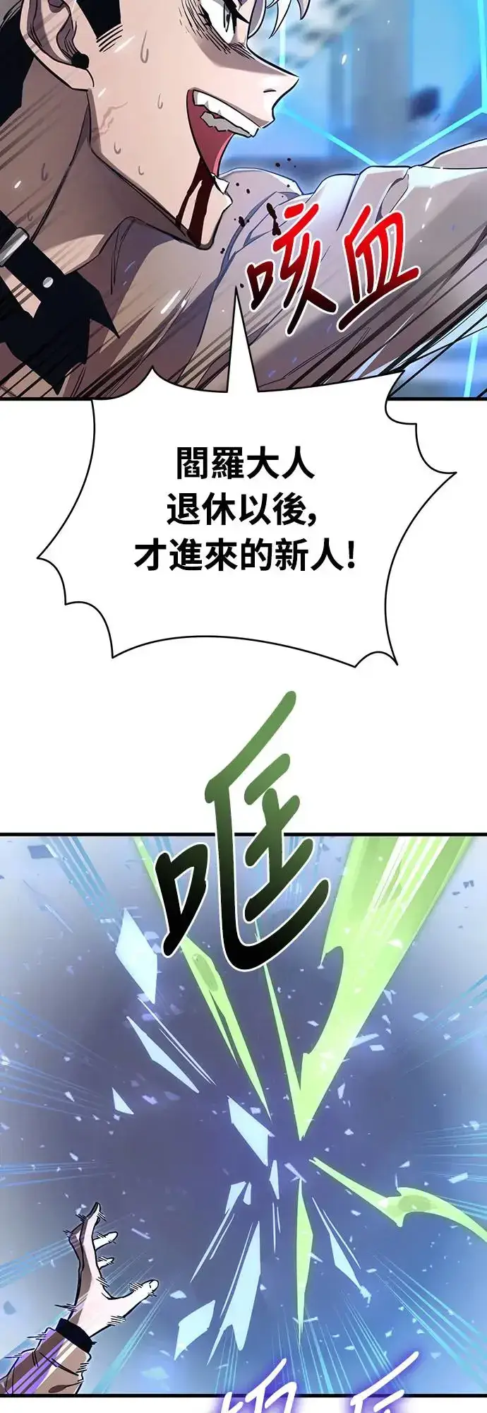 《阎罗降临》第25话图19