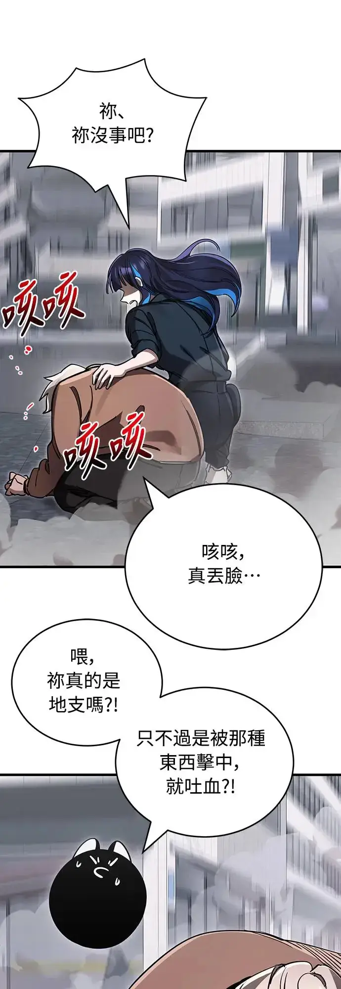 《阎罗降临》第25话图22