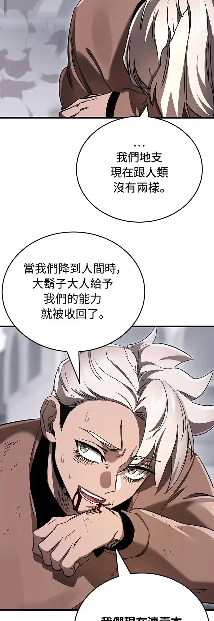 《阎罗降临》第25话图23