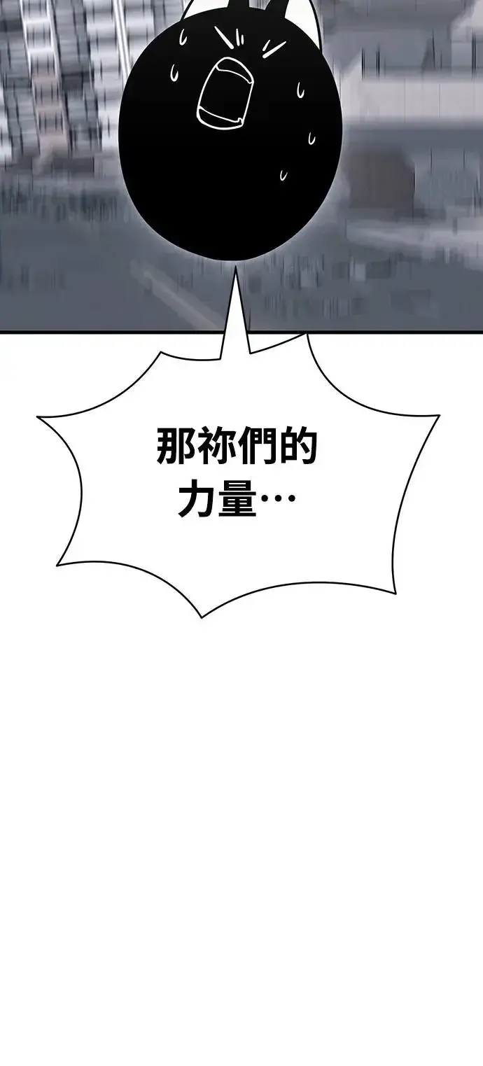《阎罗降临》第25话图25