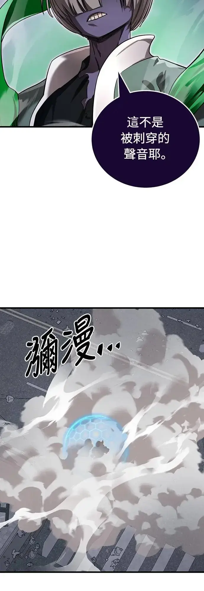 《阎罗降临》第25话图6