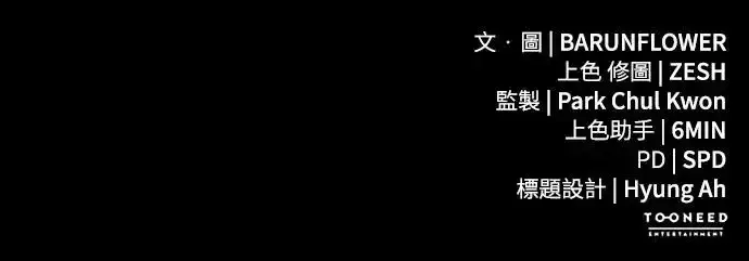 《阎罗降临》第25话图91