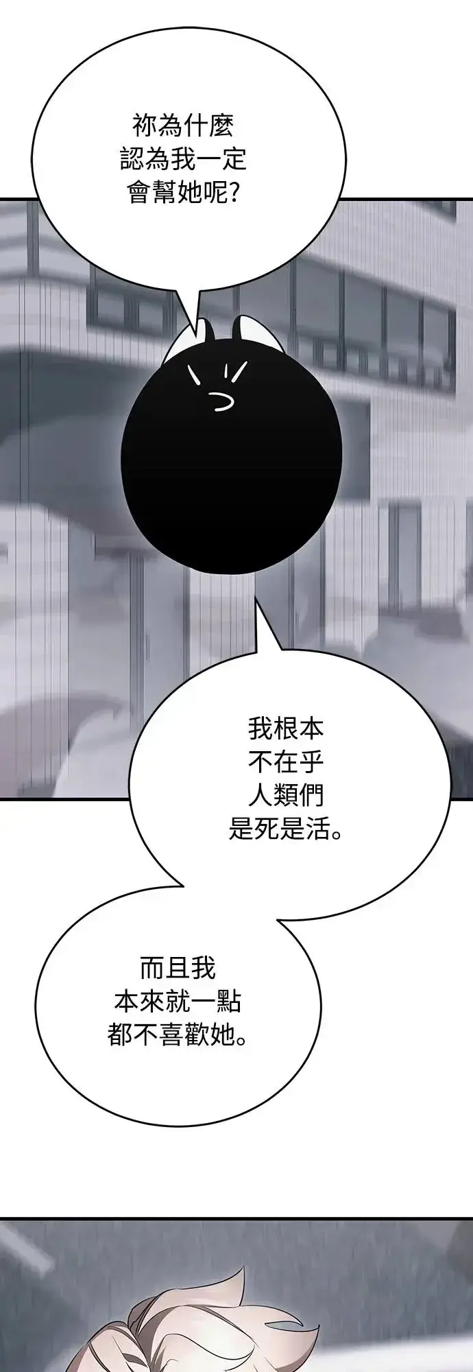 《阎罗降临》第26话图22