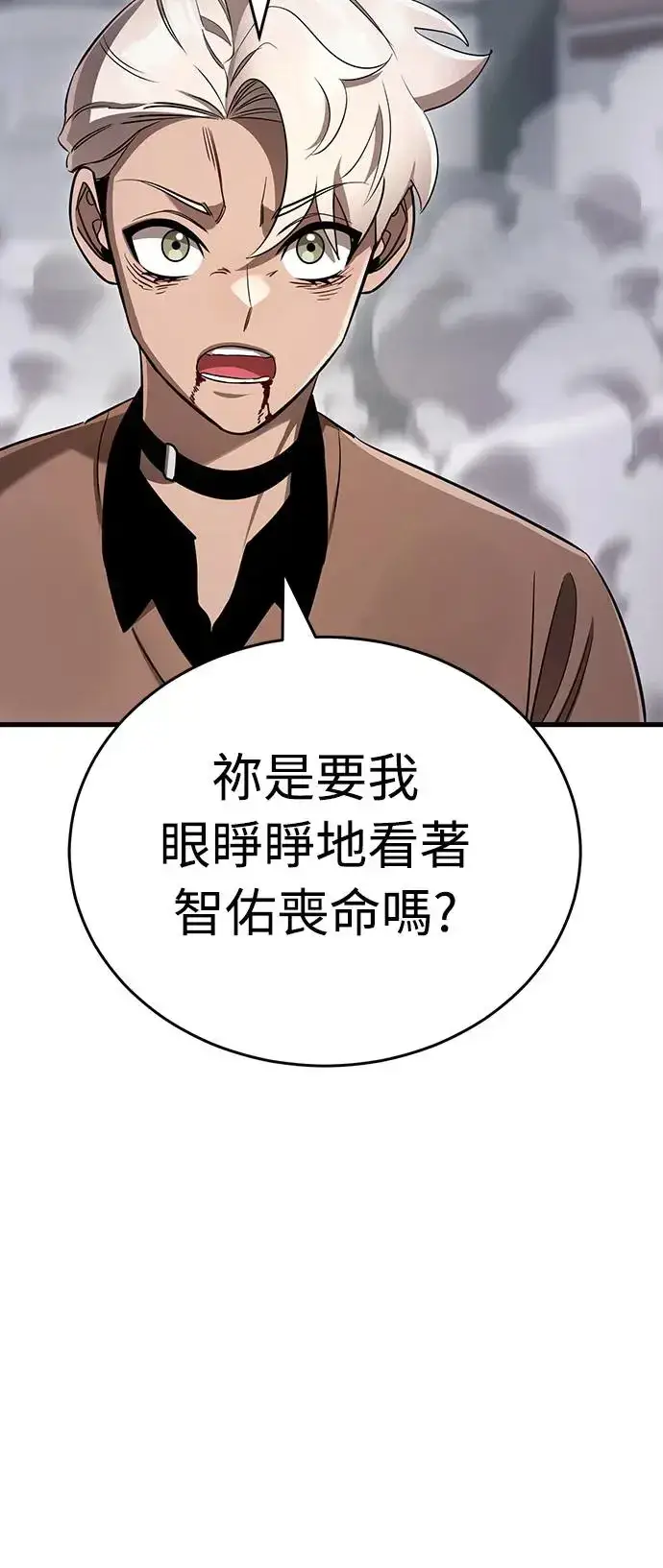 《阎罗降临》第26话图25