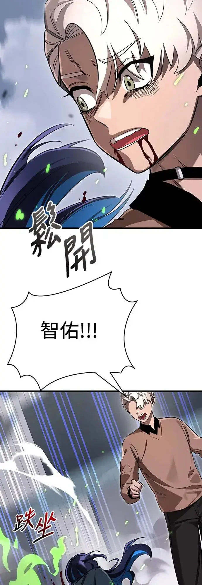《阎罗降临》第26话图33