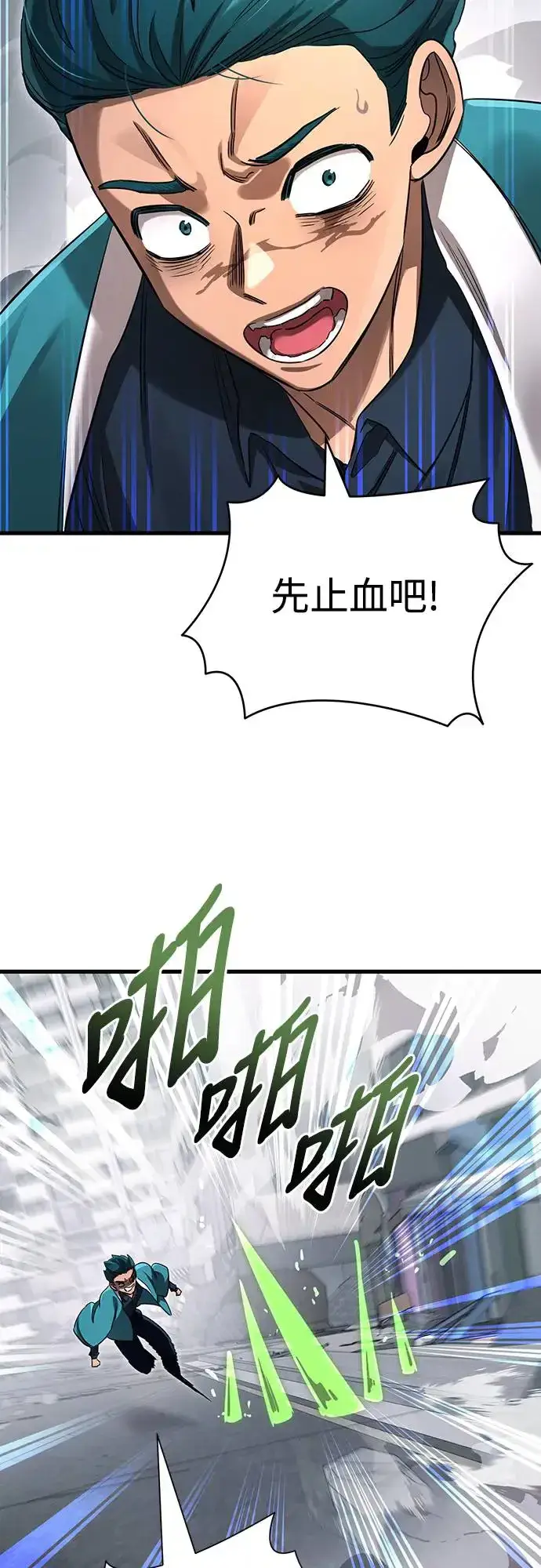 《阎罗降临》第26话图40