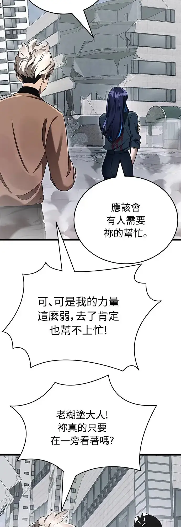 《阎罗降临》第26话图44