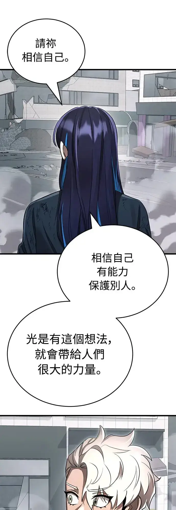 《阎罗降临》第26话图47