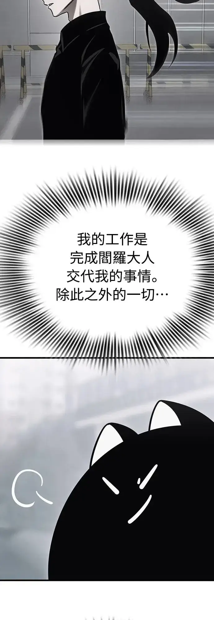 《阎罗降临》第26话图55