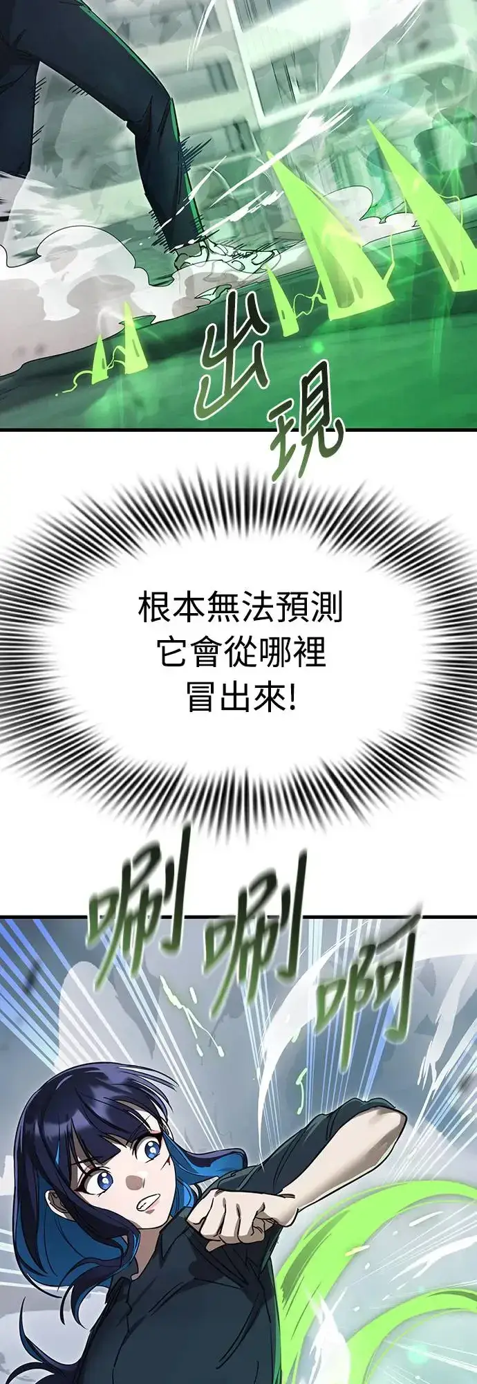 《阎罗降临》第26话图6