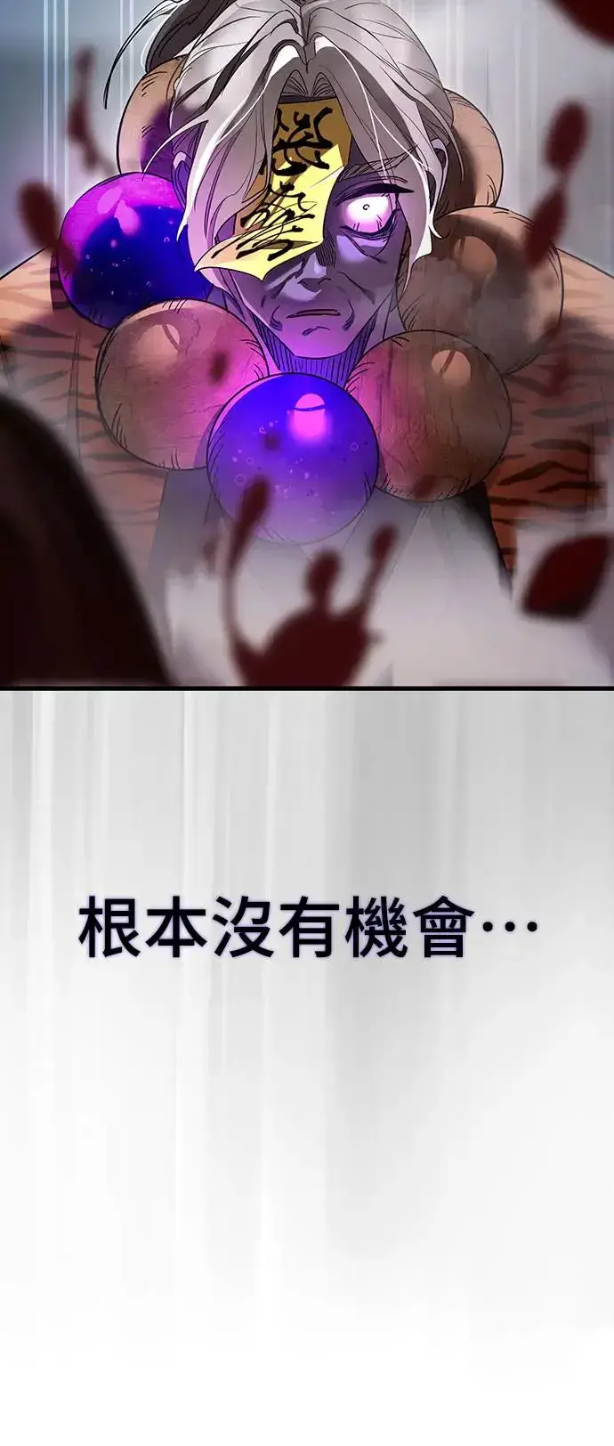 《阎罗降临》第26话图72