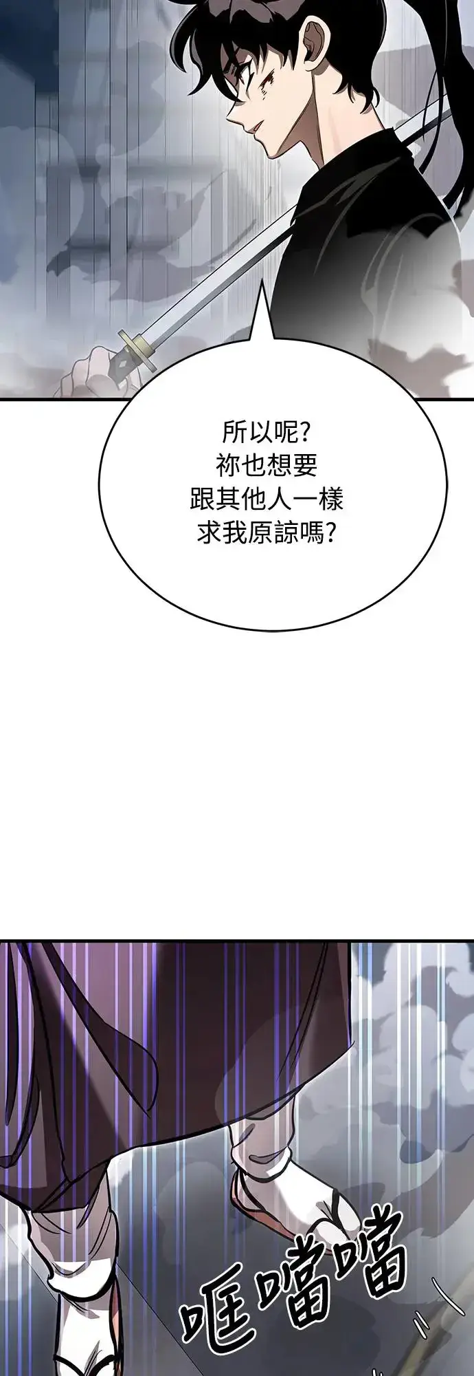 《阎罗降临》第26话图79