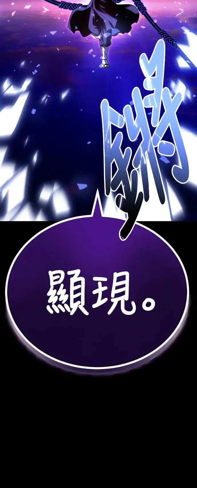 《阎罗降临》第26话图89