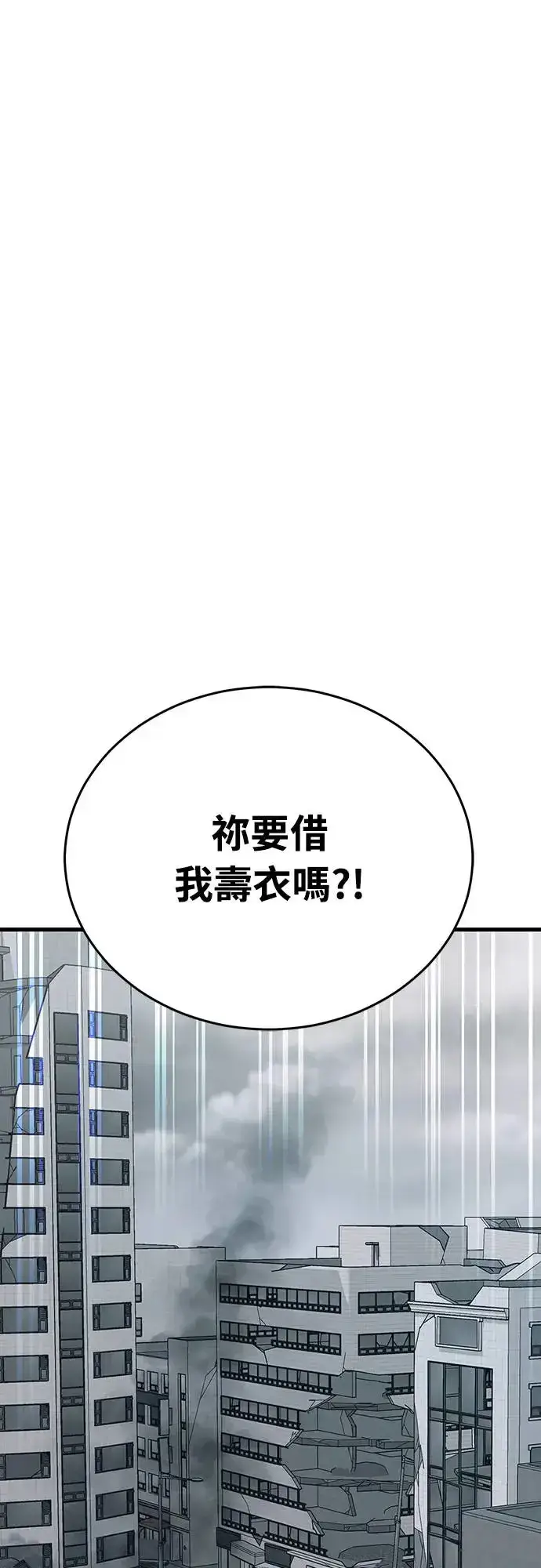 《阎罗降临》第26话图91