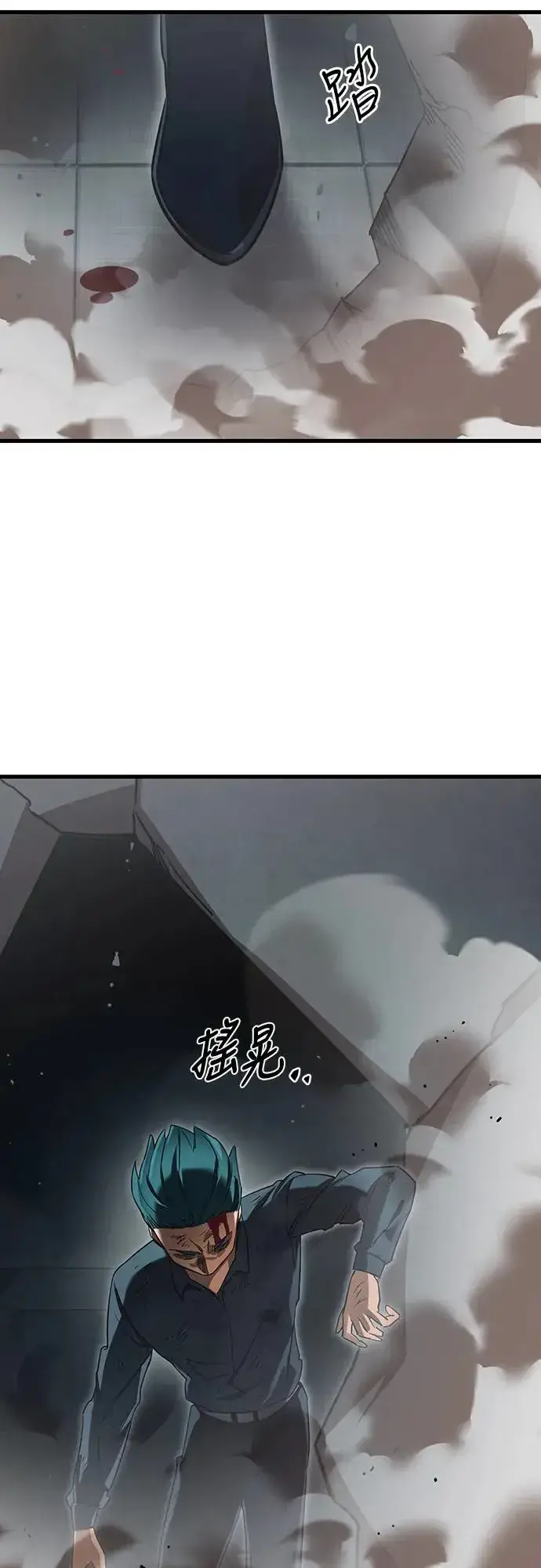 《阎罗降临》第27话图11