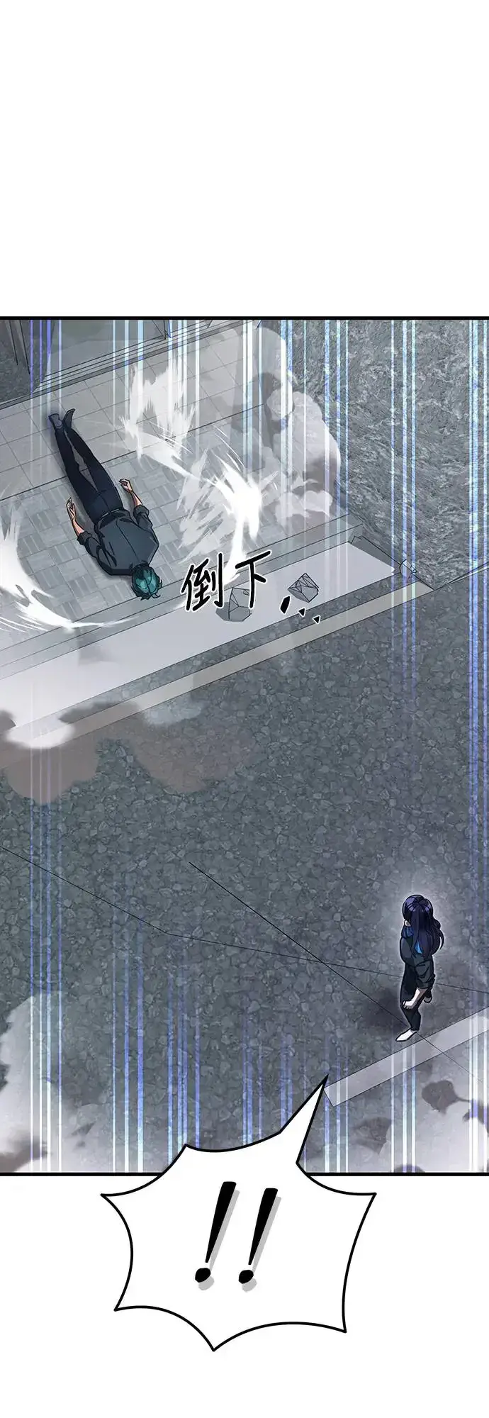 《阎罗降临》第27话图14