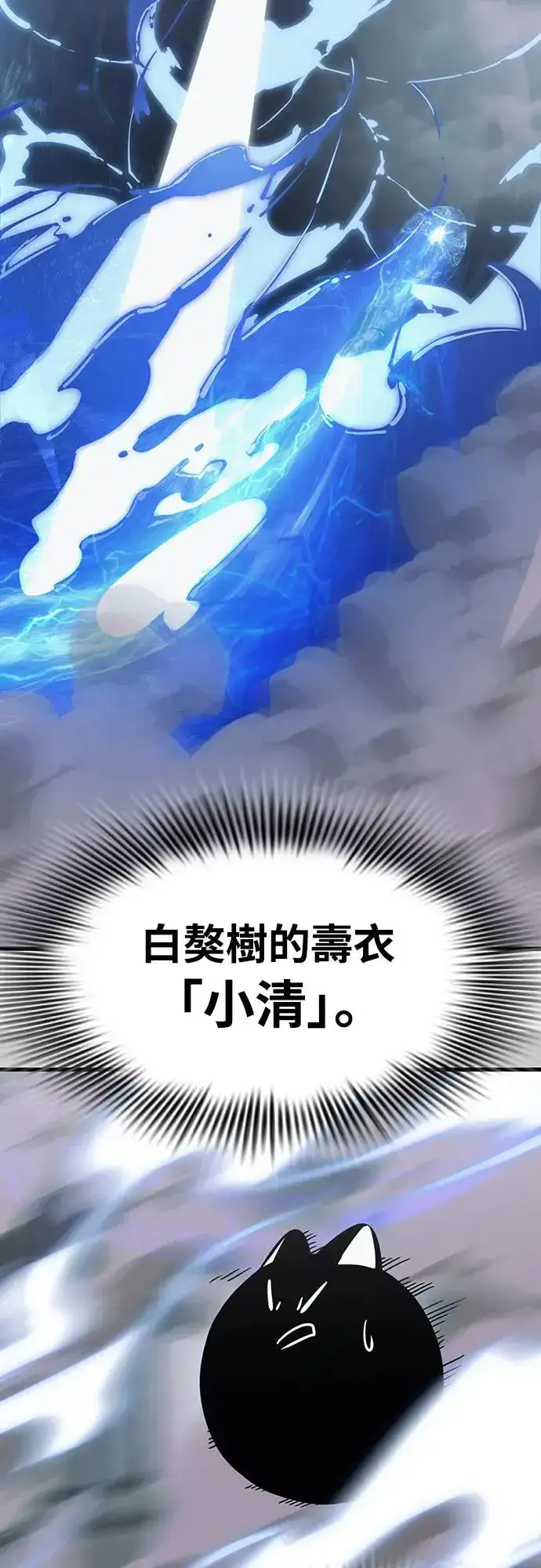 《阎罗降临》第27话图29