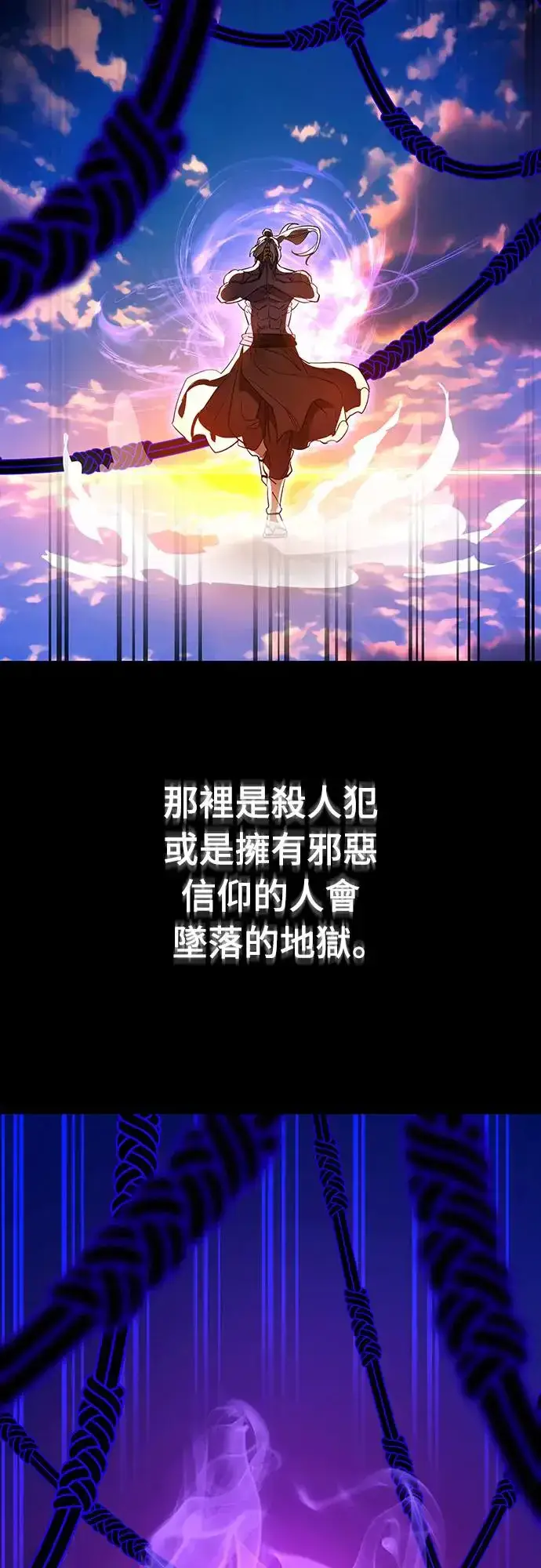 《阎罗降临》第27话图35