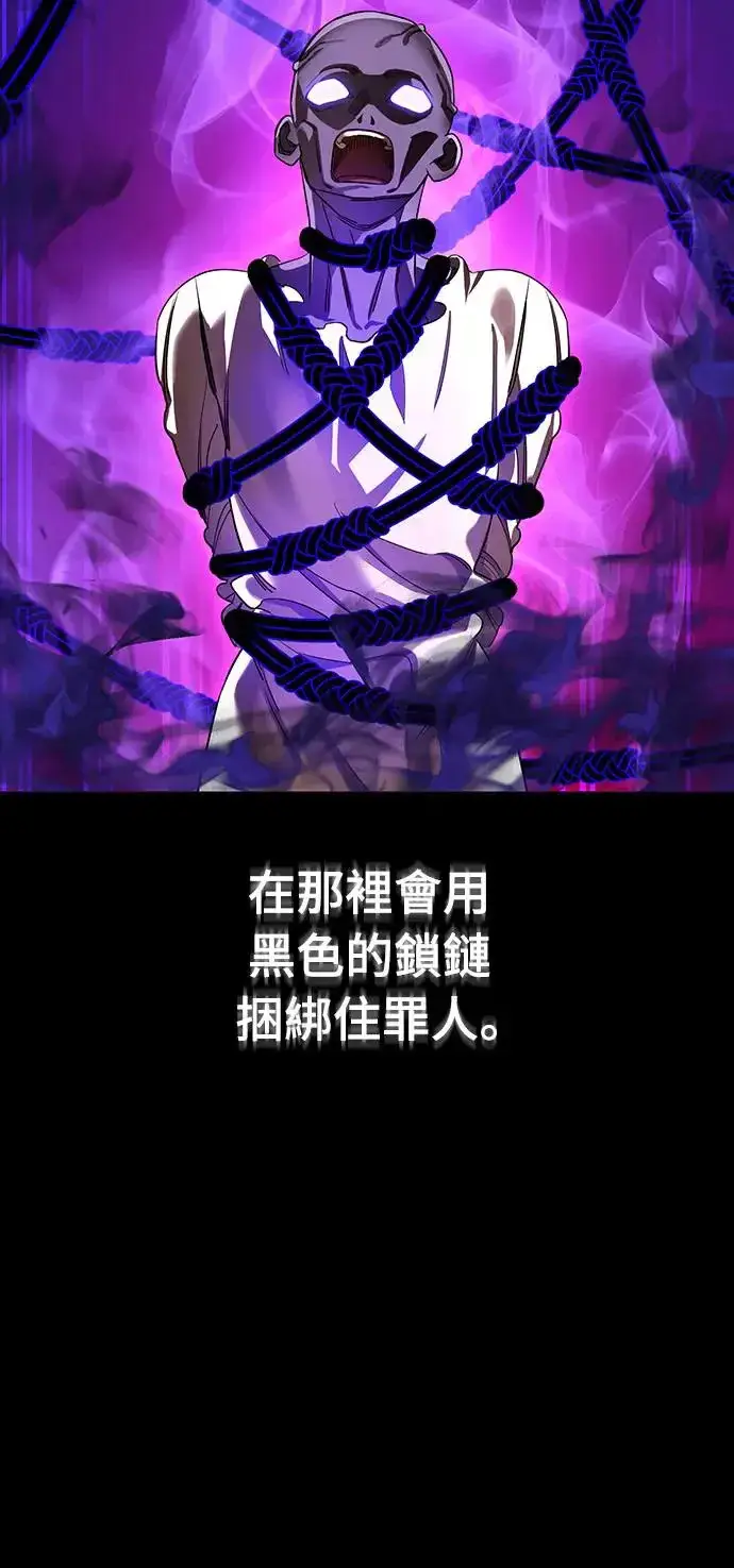 《阎罗降临》第27话图36