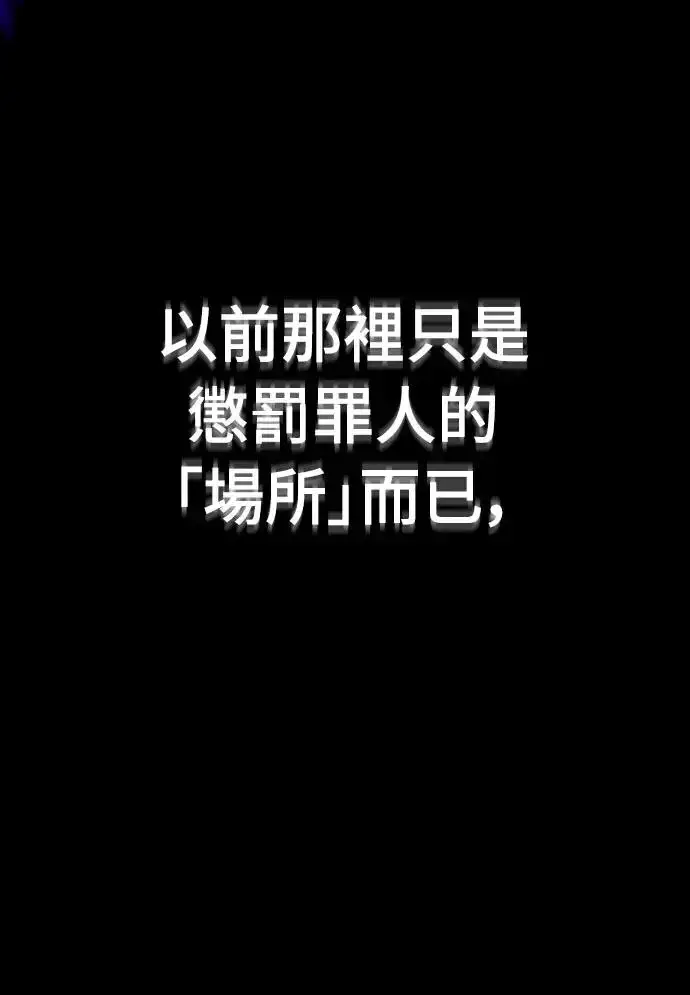 《阎罗降临》第27话图38