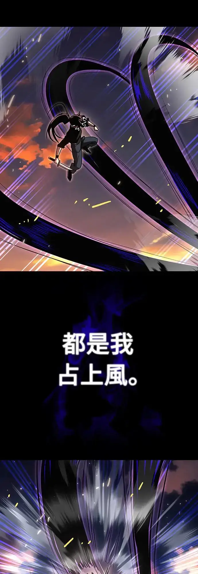 《阎罗降临》第27话图81