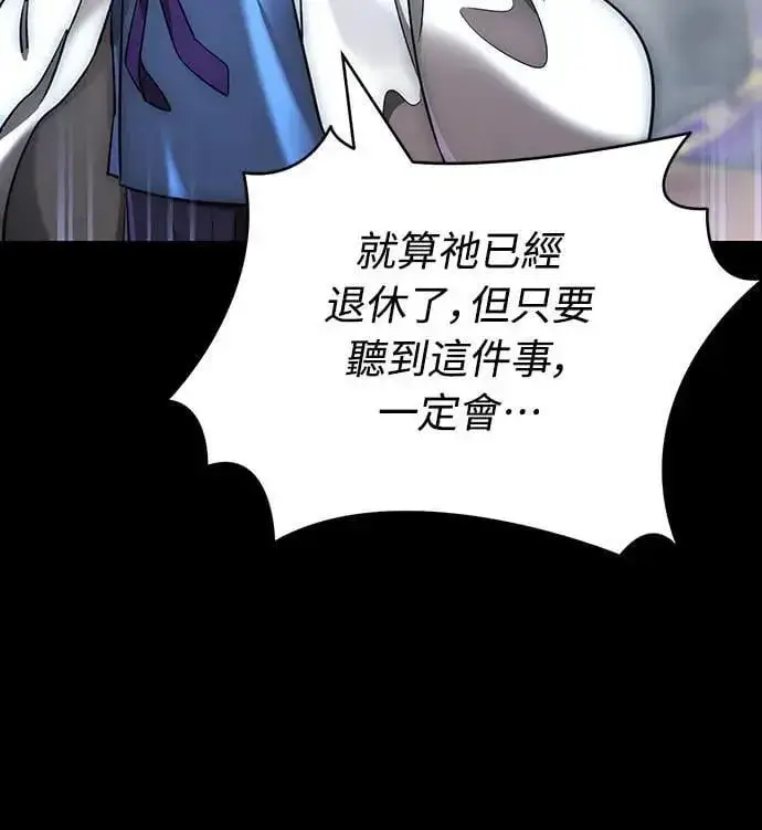 《阎罗降临》第30话图18