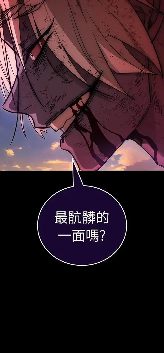 《阎罗降临》第30话图22