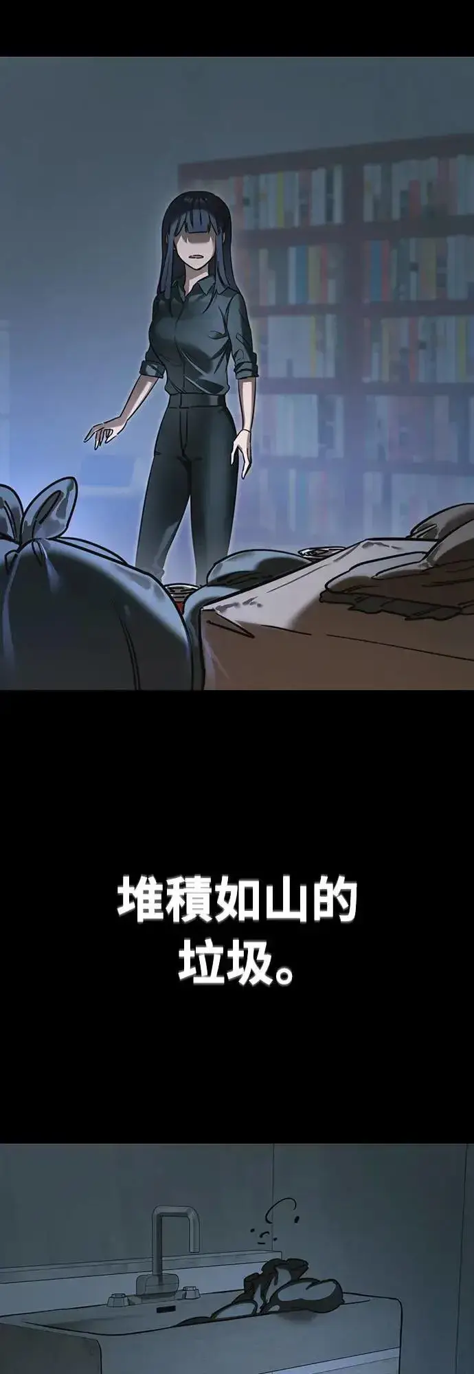 《阎罗降临》第31话图15