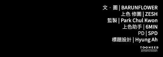 《阎罗降临》第32话图95