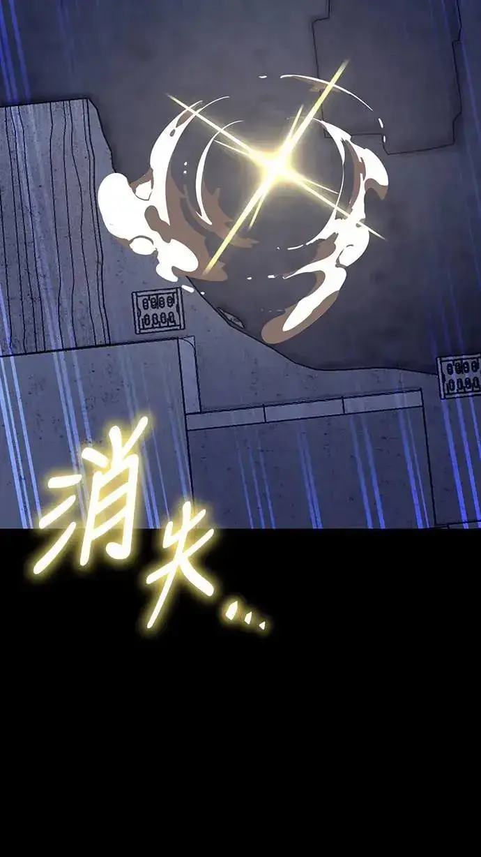 《阎罗降临》第33话图108