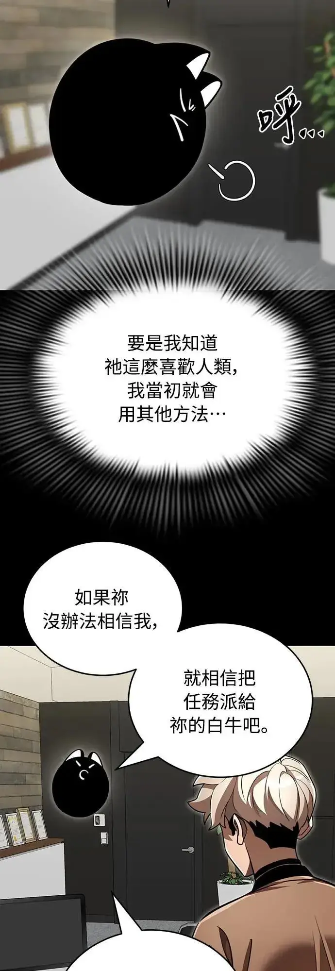 《阎罗降临》第33话图14
