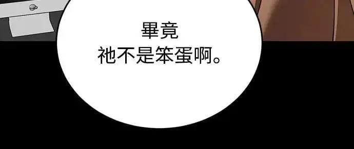 《阎罗降临》第33话图15