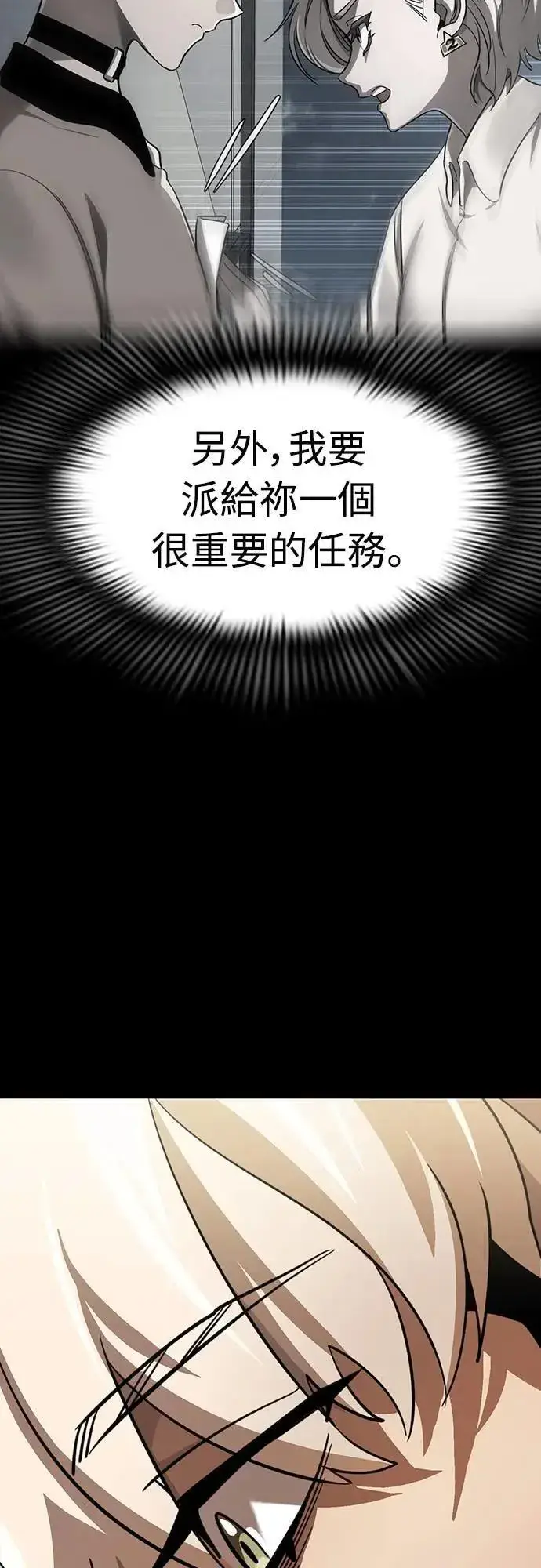《阎罗降临》第33话图18