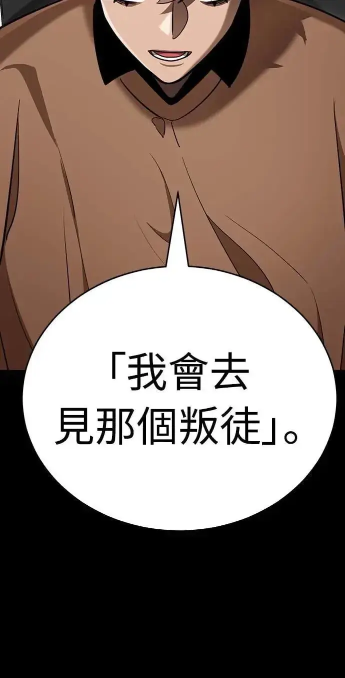 《阎罗降临》第33话图21