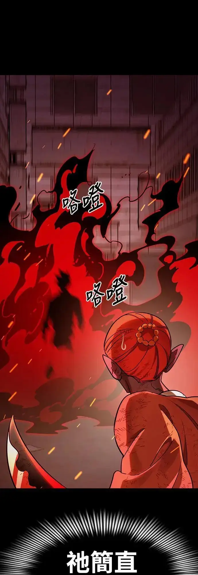 《阎罗降临》第33话图29