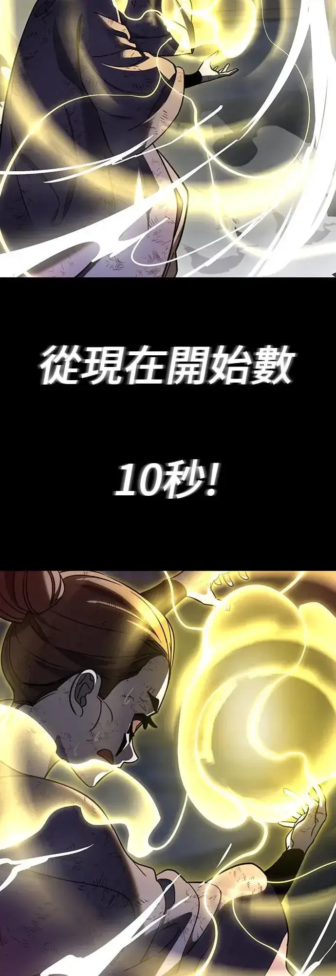 《阎罗降临》第33话图42