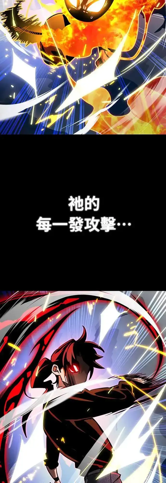 《阎罗降临》第33话图50