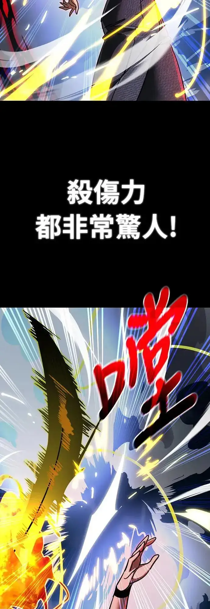 《阎罗降临》第33话图51