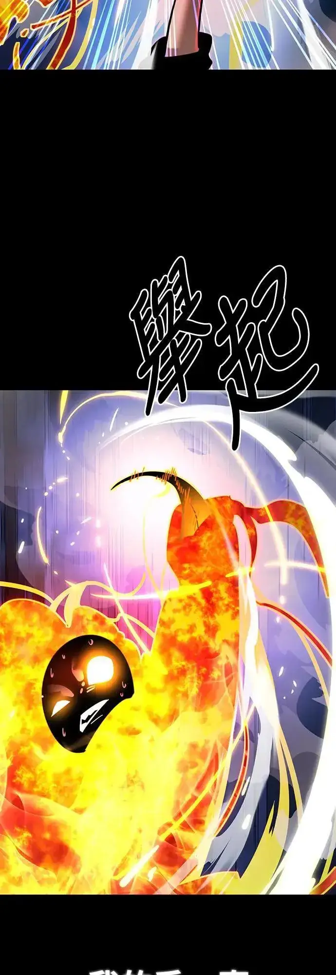 《阎罗降临》第33话图52