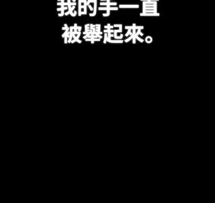 《阎罗降临》第33话图53