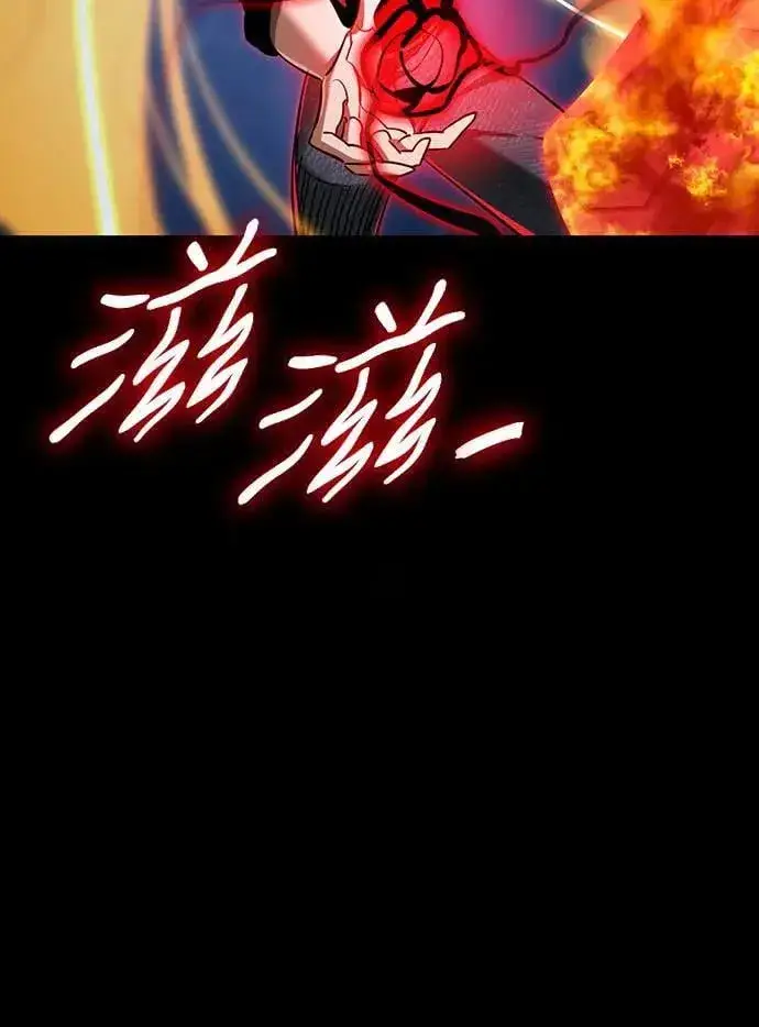 《阎罗降临》第33话图58