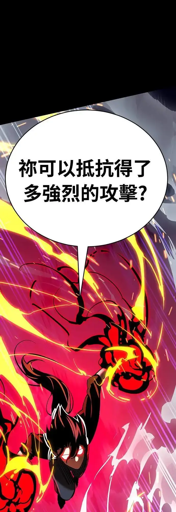 《阎罗降临》第33话图66