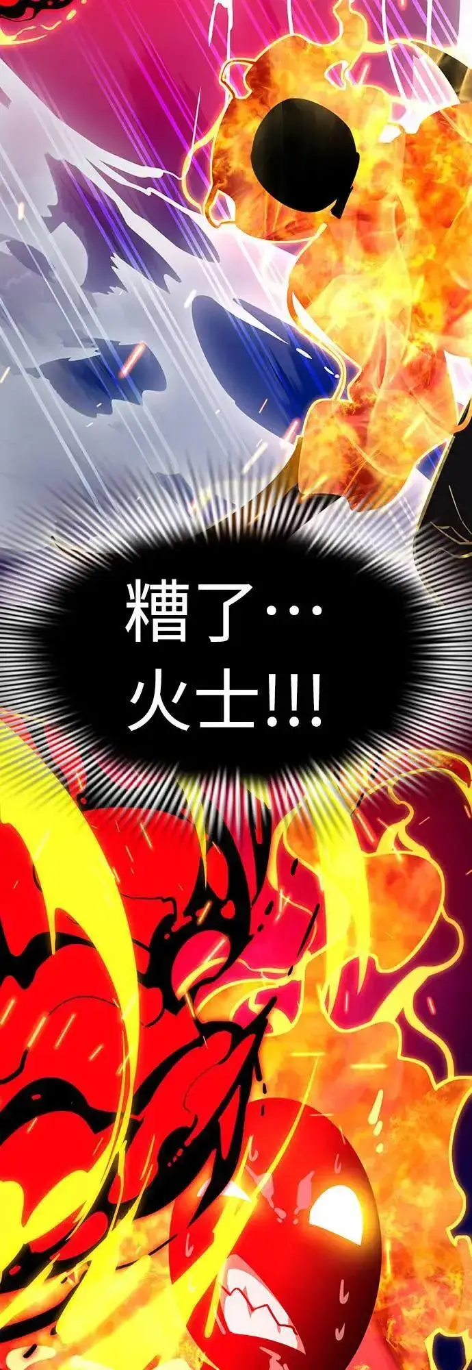 《阎罗降临》第33话图67