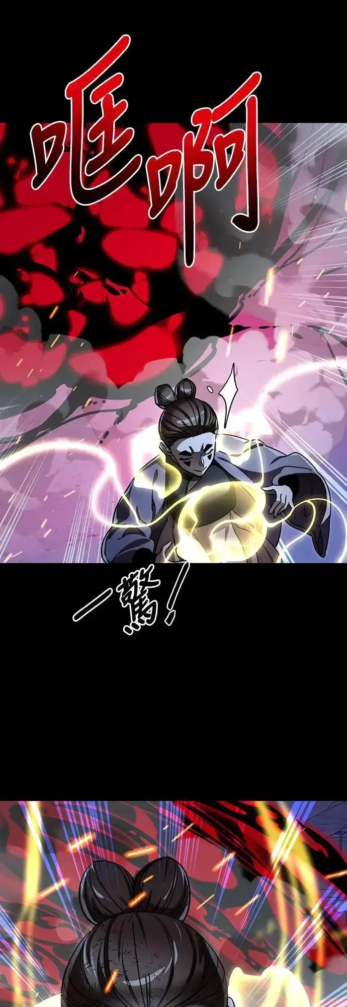 《阎罗降临》第33话图69