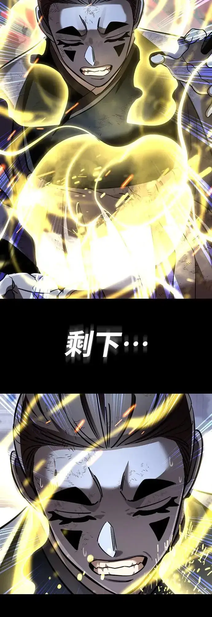 《阎罗降临》第33话图70