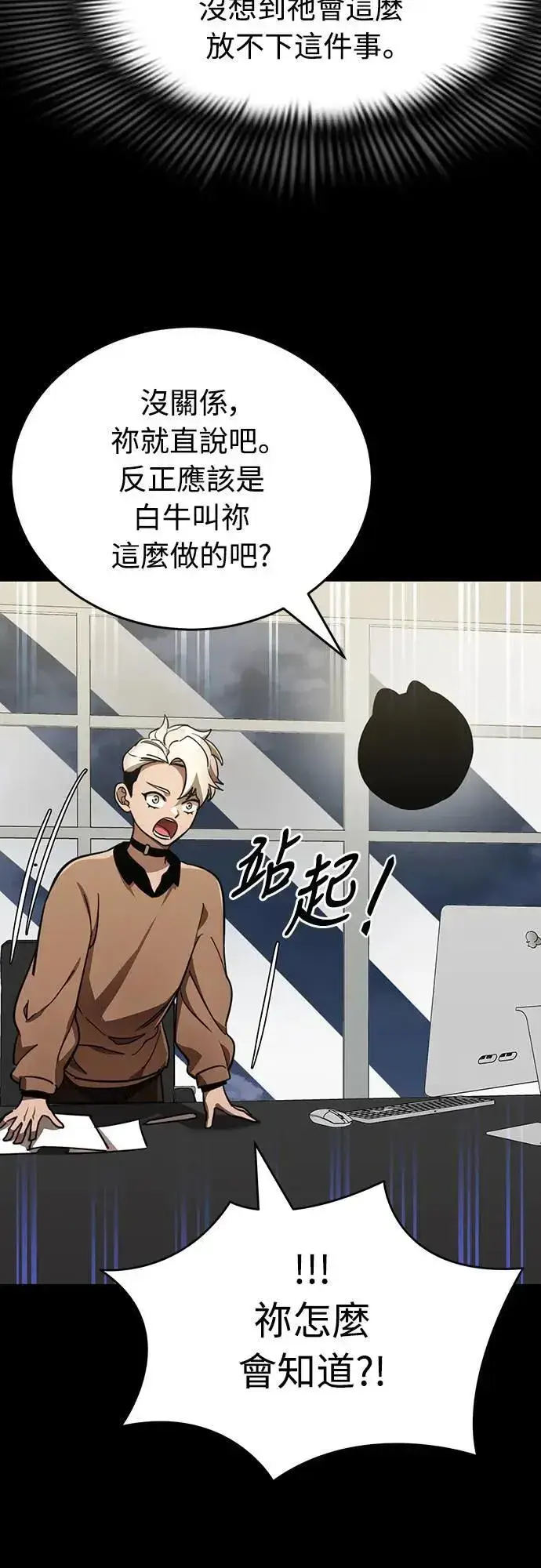《阎罗降临》第33话图8